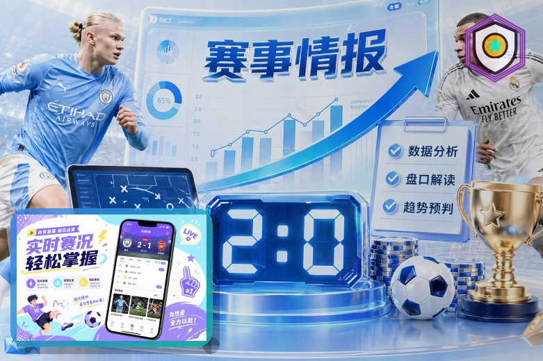 校园与青训体育服务